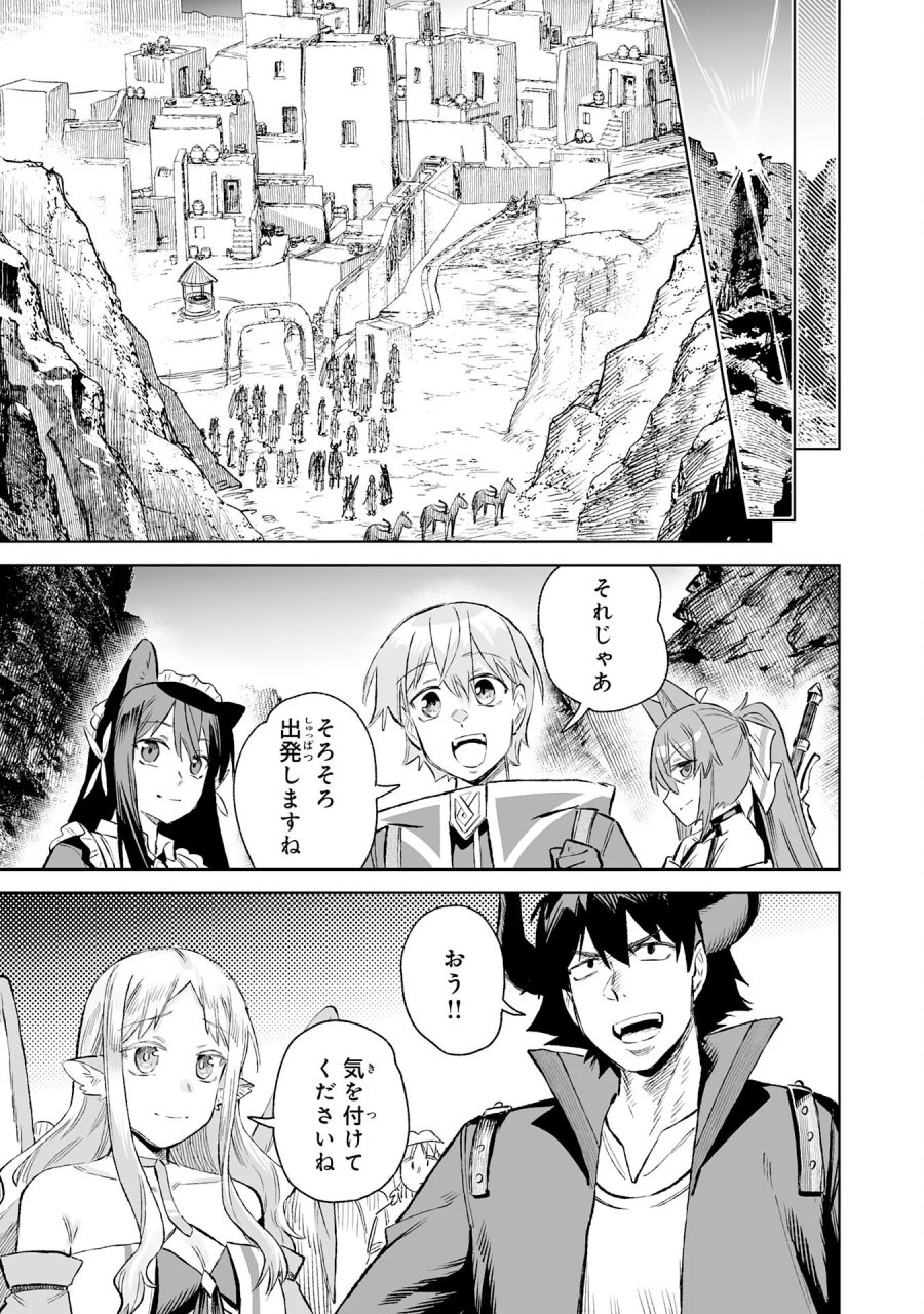 解雇された宮廷錬金術師は辺境で大農園を作り上げる～祖国を追い出されたけど、最強領地でスローライフを謳歌する〜 第36話 - Page 15