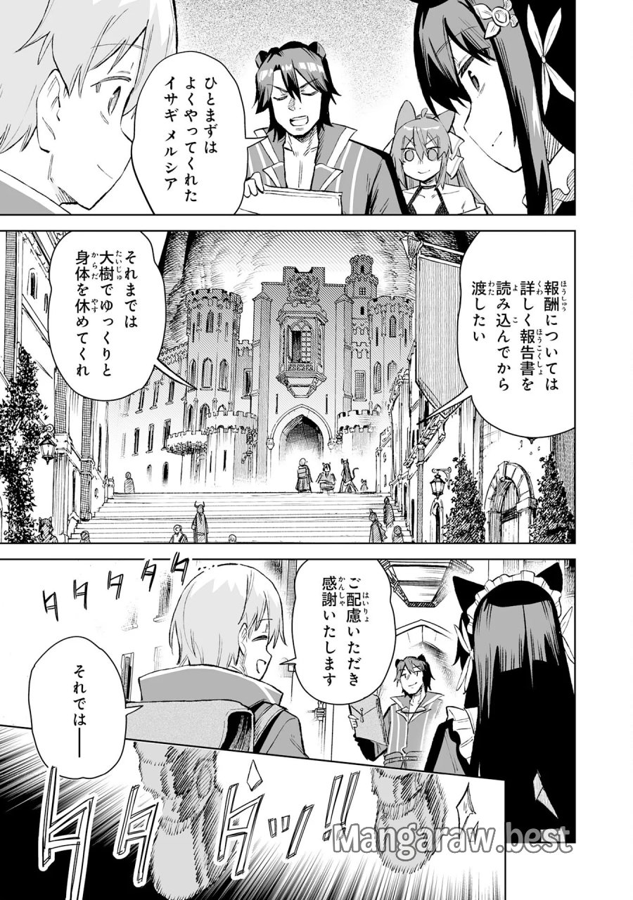 解雇された宮廷錬金術師は辺境で大農園を作り上げる～祖国を追い出されたけど、最強領地でスローライフを謳歌する〜 第36話 - Page 27