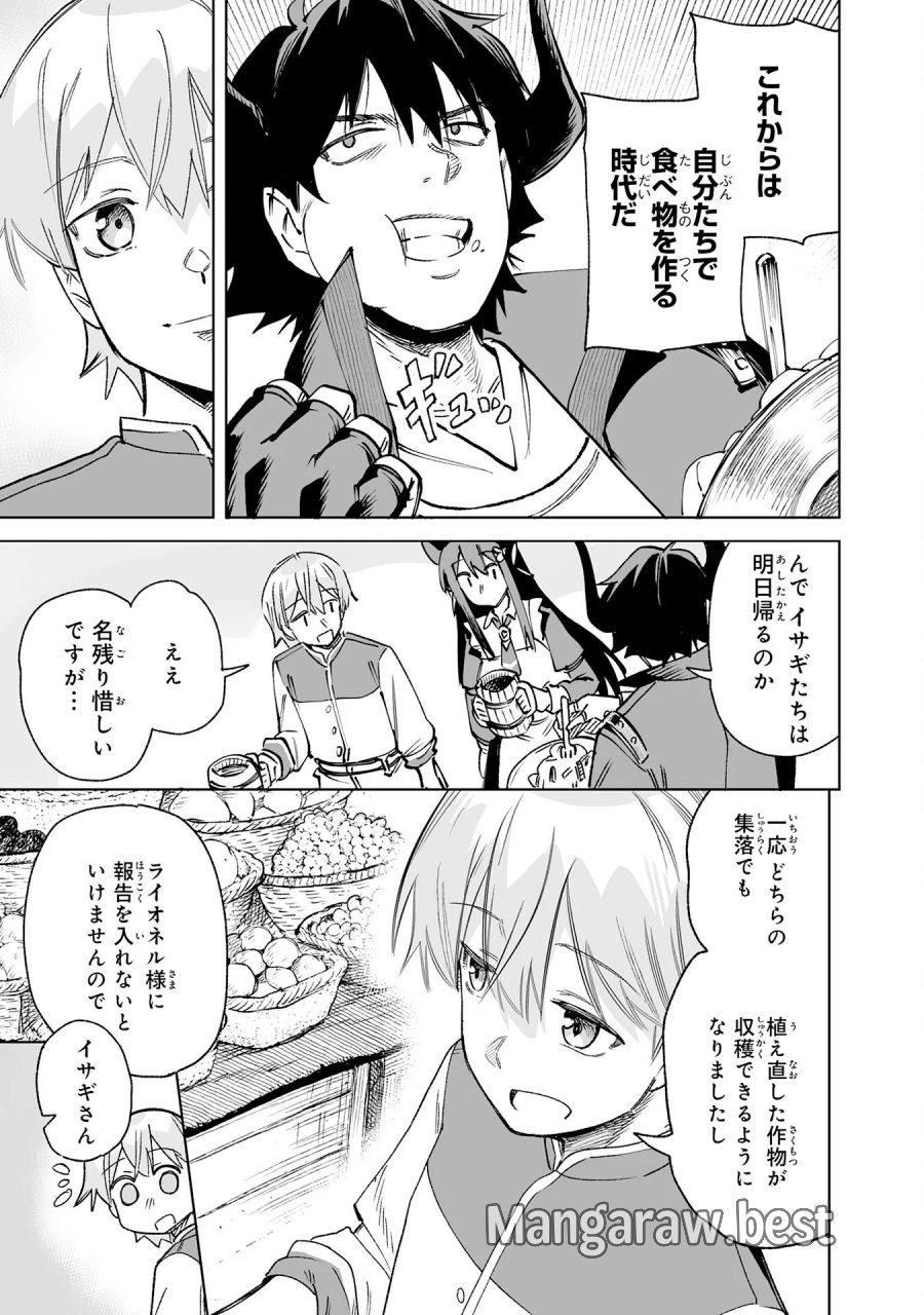 解雇された宮廷錬金術師は辺境で大農園を作り上げる～祖国を追い出されたけど、最強領地でスローライフを謳歌する〜 第36話 - Page 5