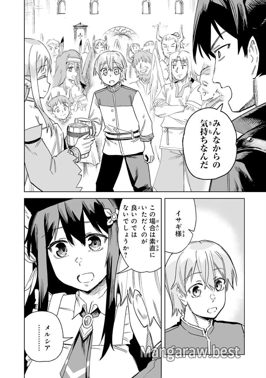 解雇された宮廷錬金術師は辺境で大農園を作り上げる～祖国を追い出されたけど、最強領地でスローライフを謳歌する〜 第36話 - Page 8