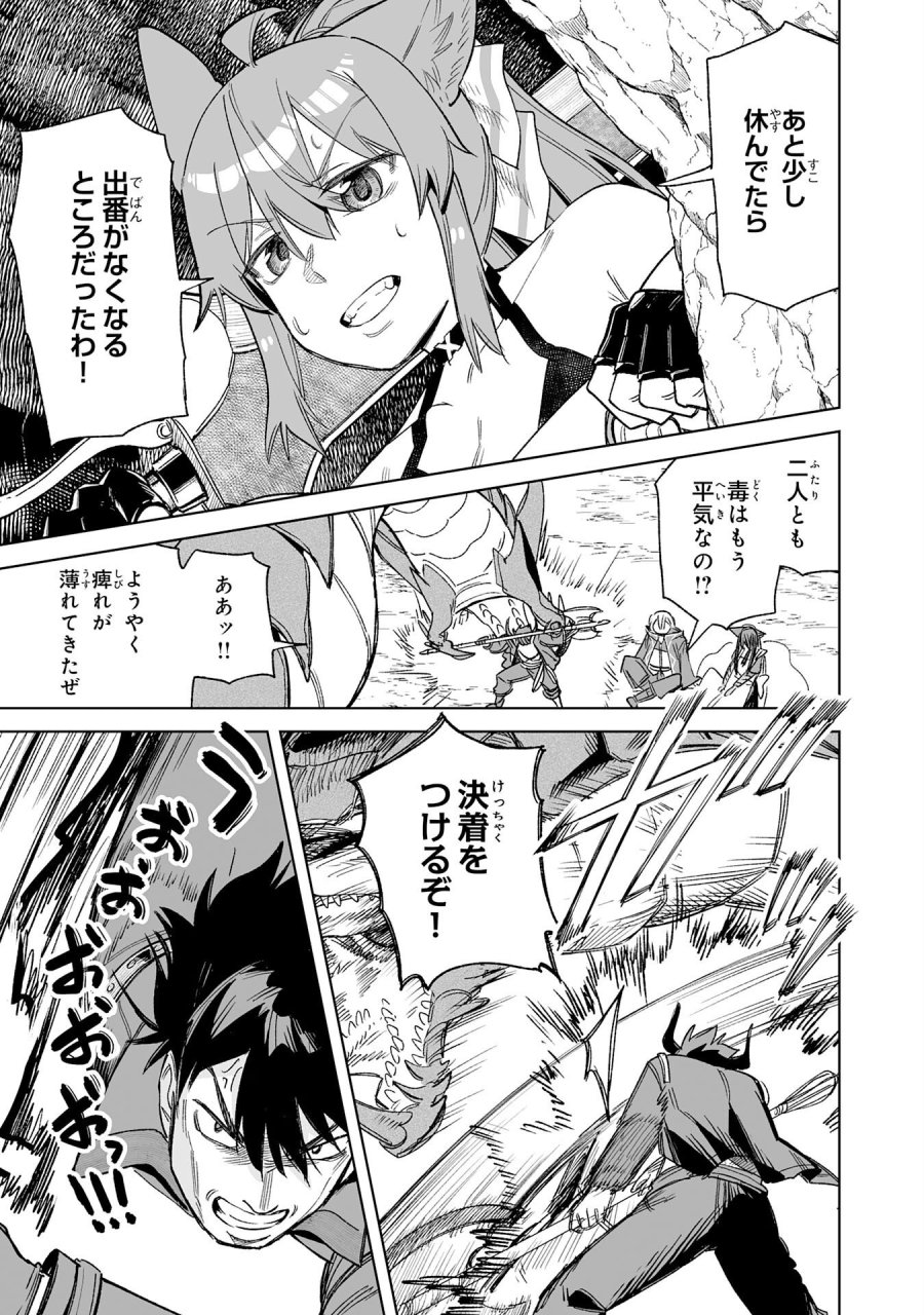 解雇された宮廷錬金術師は辺境で大農園を作り上げる～祖国を追い出されたけど、最強領地でスローライフを謳歌する〜 第35話 - Page 13