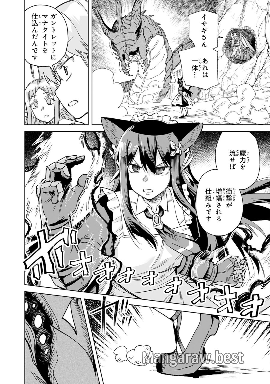 解雇された宮廷錬金術師は辺境で大農園を作り上げる～祖国を追い出されたけど、最強領地でスローライフを謳歌する〜 第35話 - Page 2