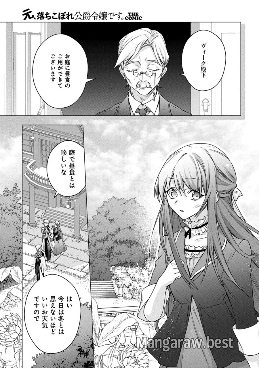 元、落ちこぼれ公爵令嬢です。 THE COMIC 第54話 - Page 11