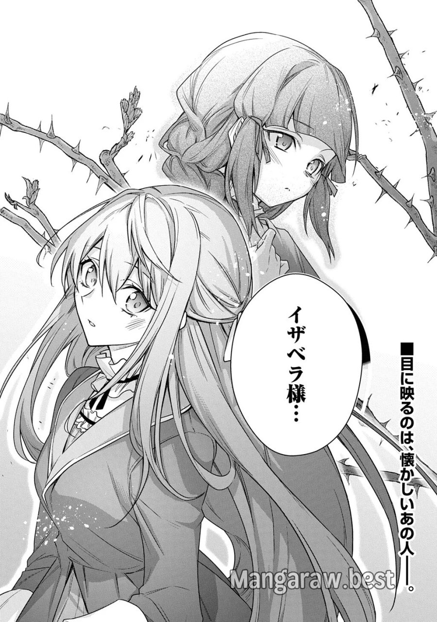 元、落ちこぼれ公爵令嬢です。 THE COMIC 第54話 - Page 16