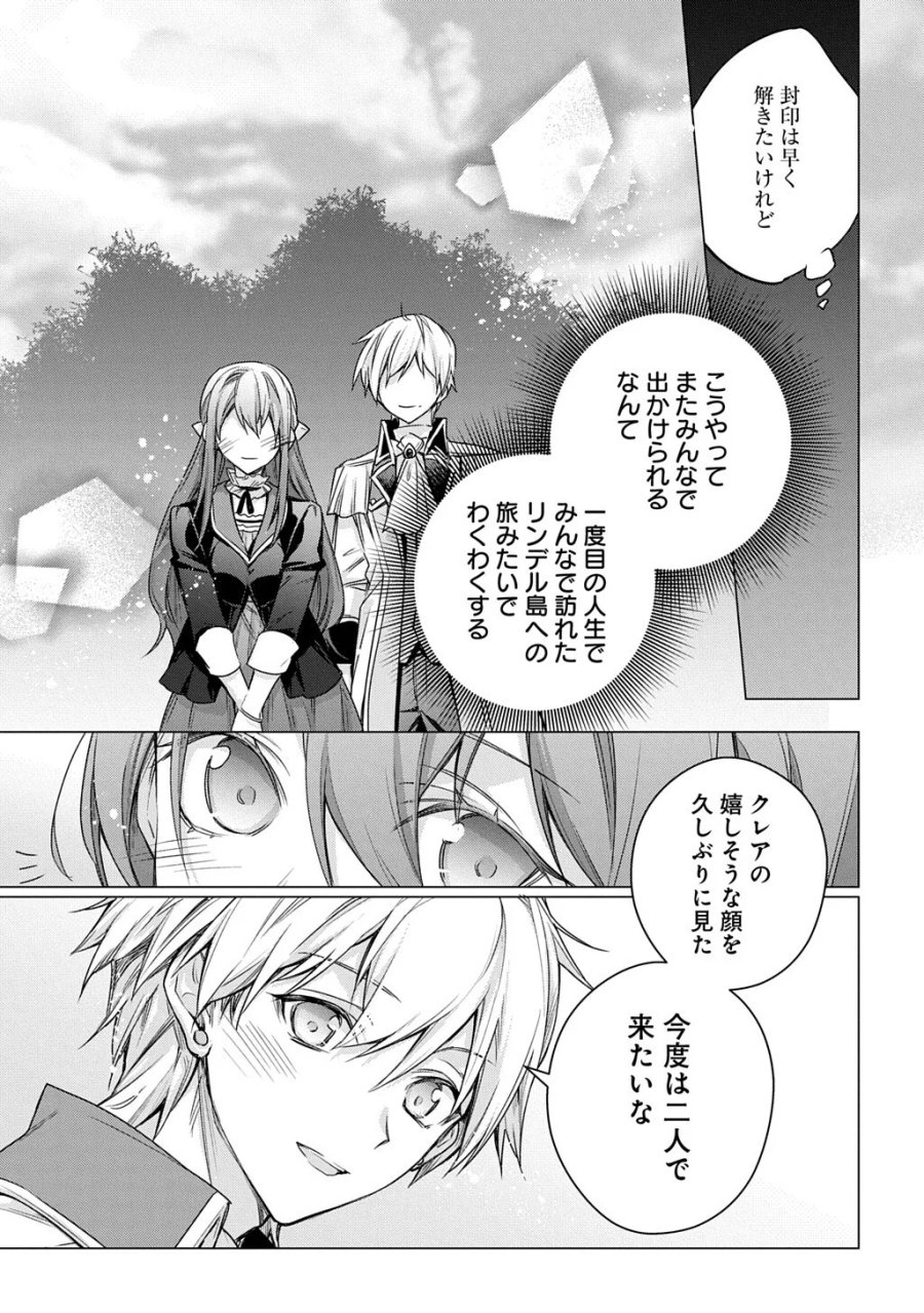 元、落ちこぼれ公爵令嬢です。 THE COMIC 第54話 - Page 5