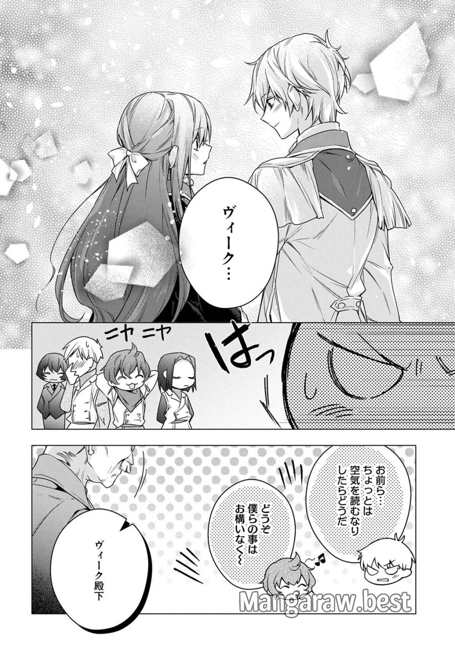 元、落ちこぼれ公爵令嬢です。 THE COMIC 第54話 - Page 6