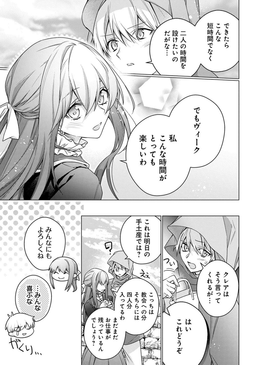 元、落ちこぼれ公爵令嬢です。 THE COMIC 第53話 - Trang 3