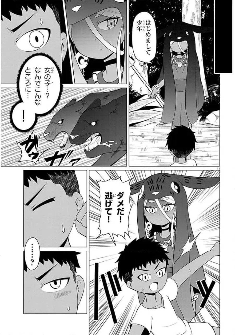 ウナー女神は推しが強い 第7話 - Page 11