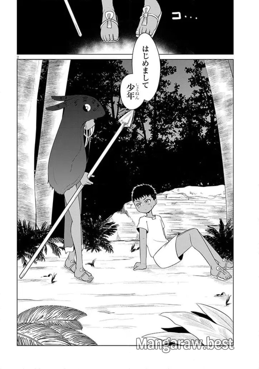 ウナー女神は推しが強い 第7話 - Page 2