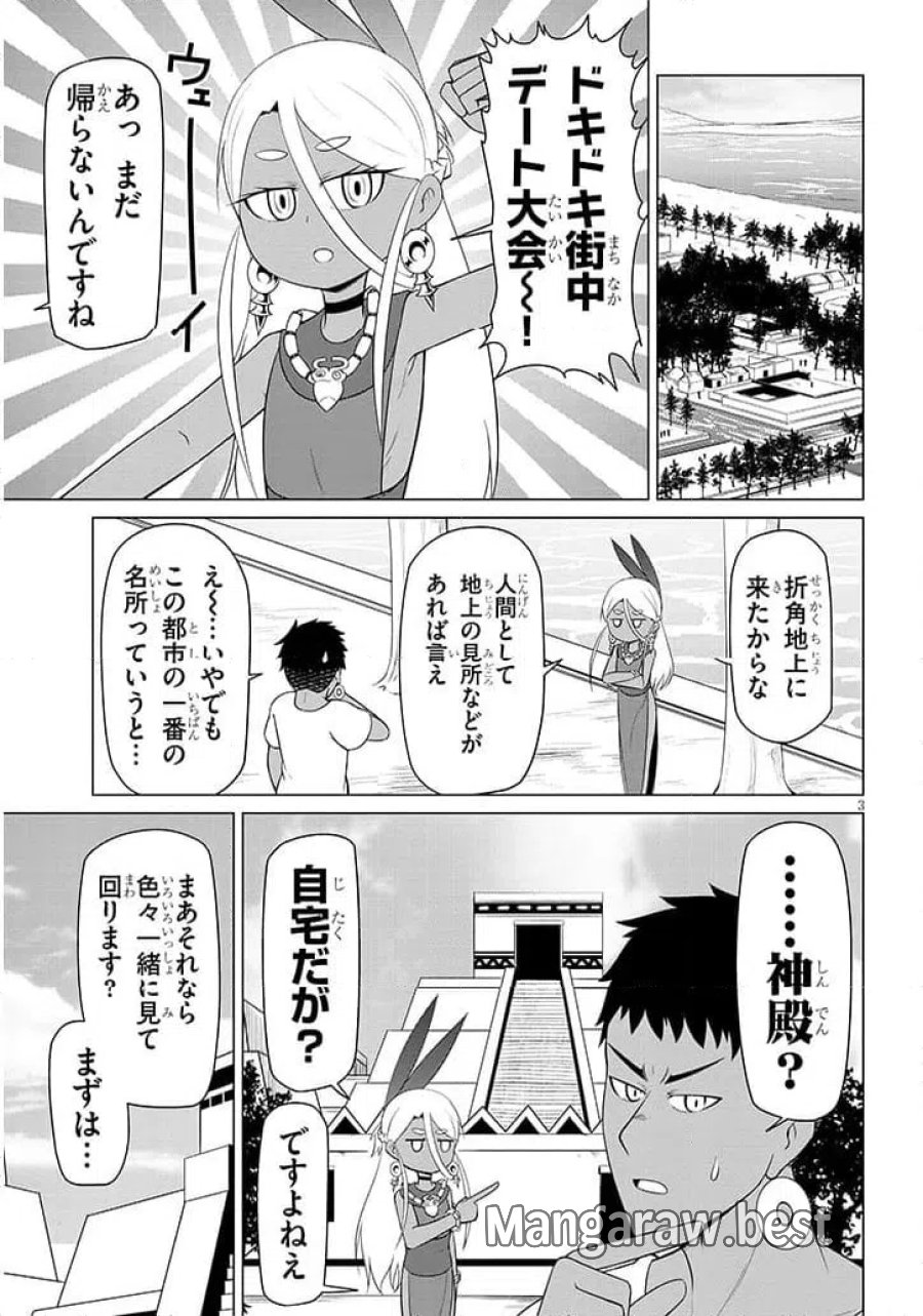 ウナー女神は推しが強い 第7話 - Page 3