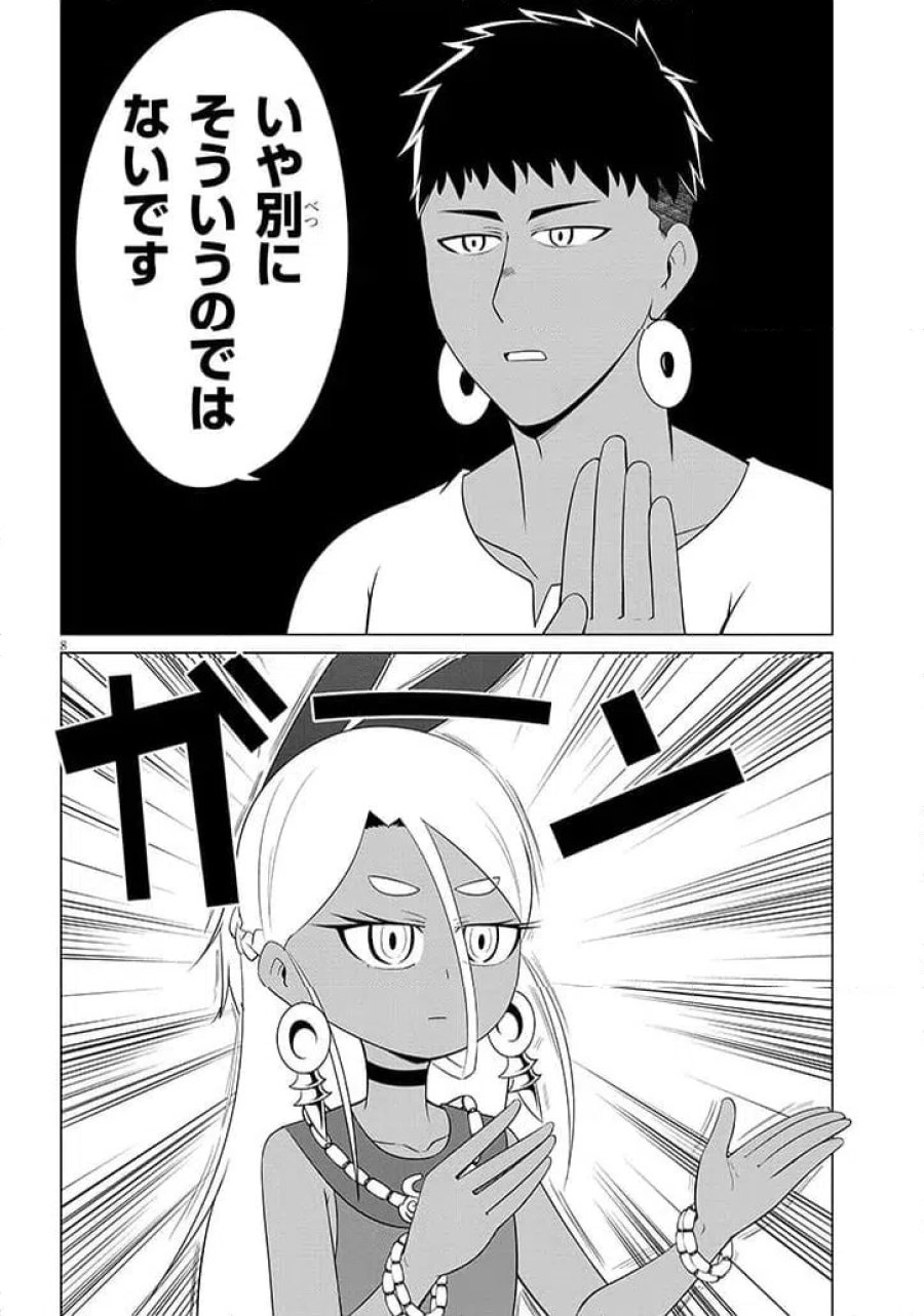 ウナー女神は推しが強い 第7話 - Page 8