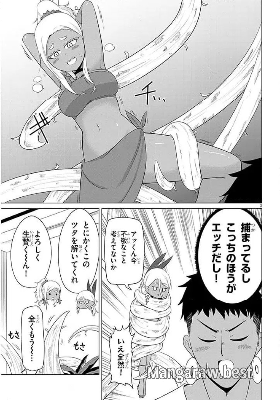 ウナー女神は推しが強い 第5話 - Page 3