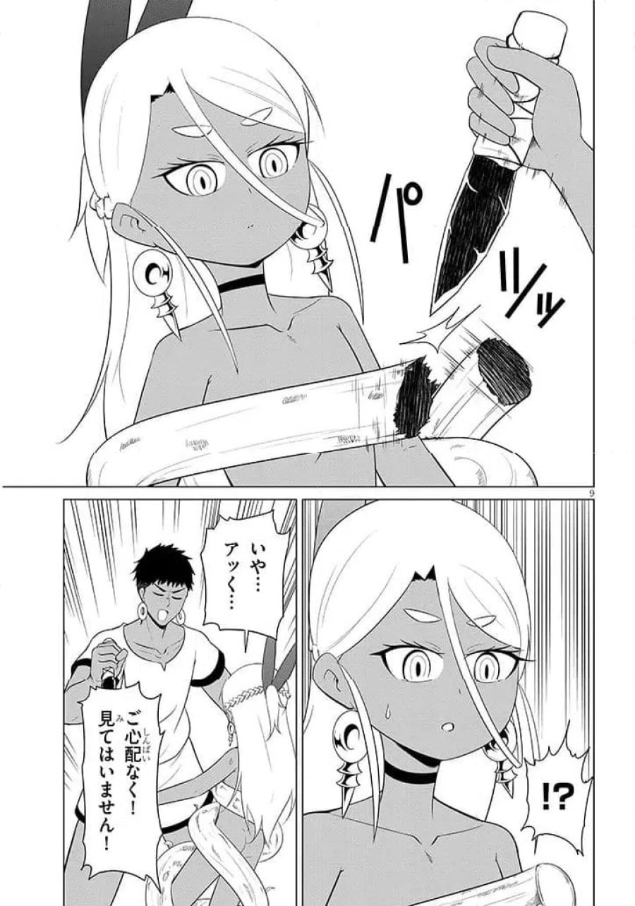 ウナー女神は推しが強い 第5話 - Page 9