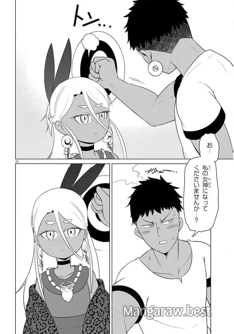 ウナー女神は推しが強い 第3話 - Page 10
