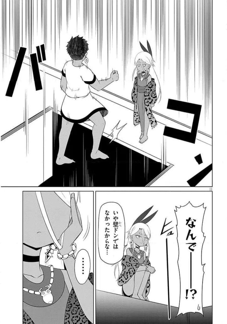 ウナー女神は推しが強い 第3話 - Page 11