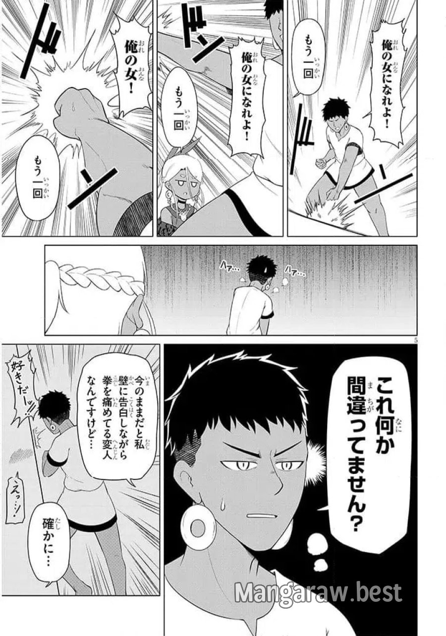 ウナー女神は推しが強い 第3話 - Page 5