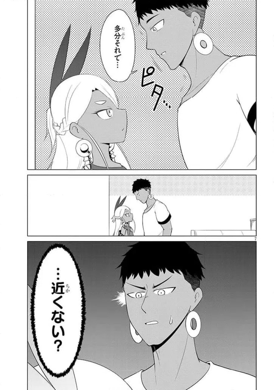 ウナー女神は推しが強い 第3話 - Page 7