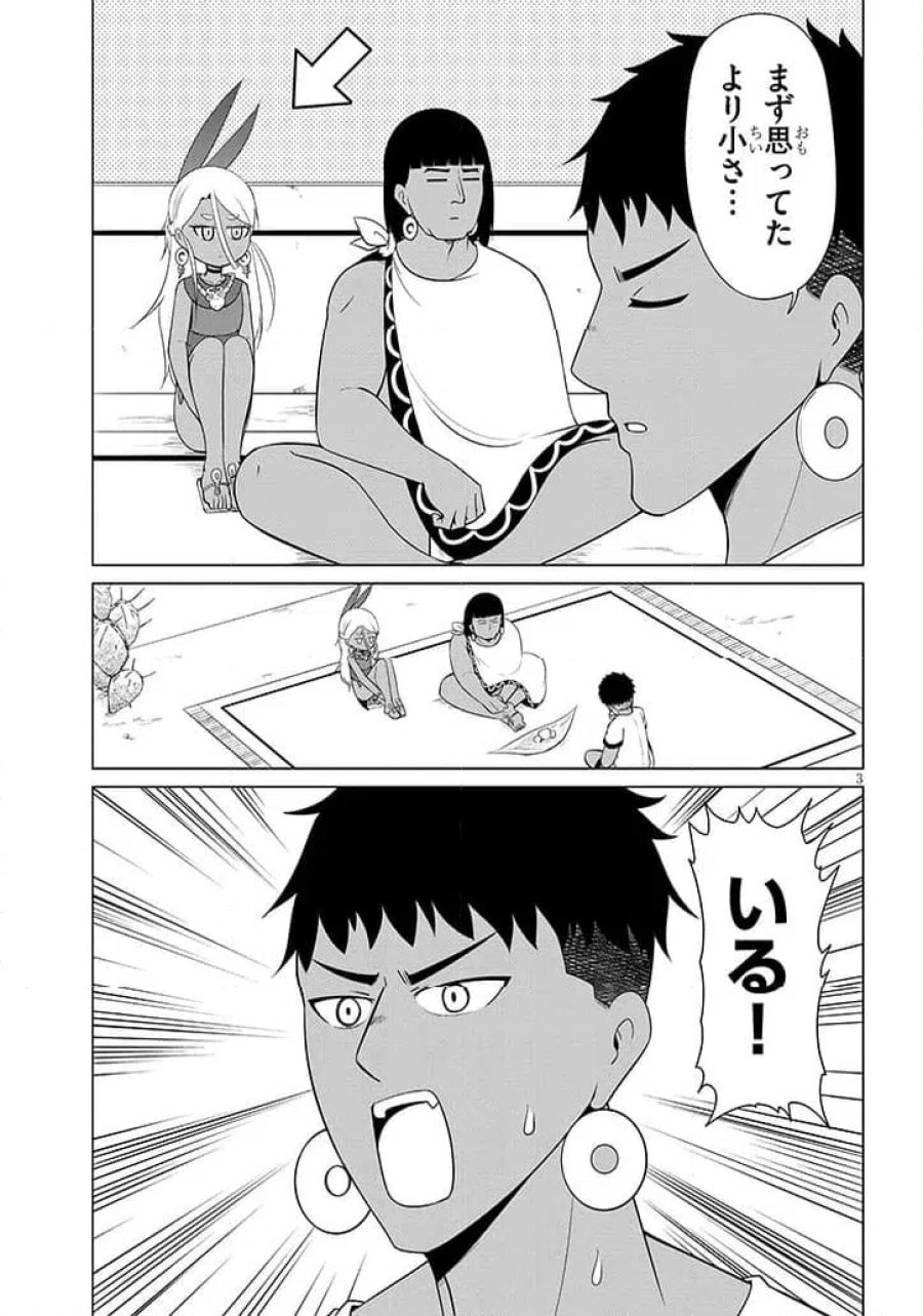 ウナー女神は推しが強い 第6話 - Page 3