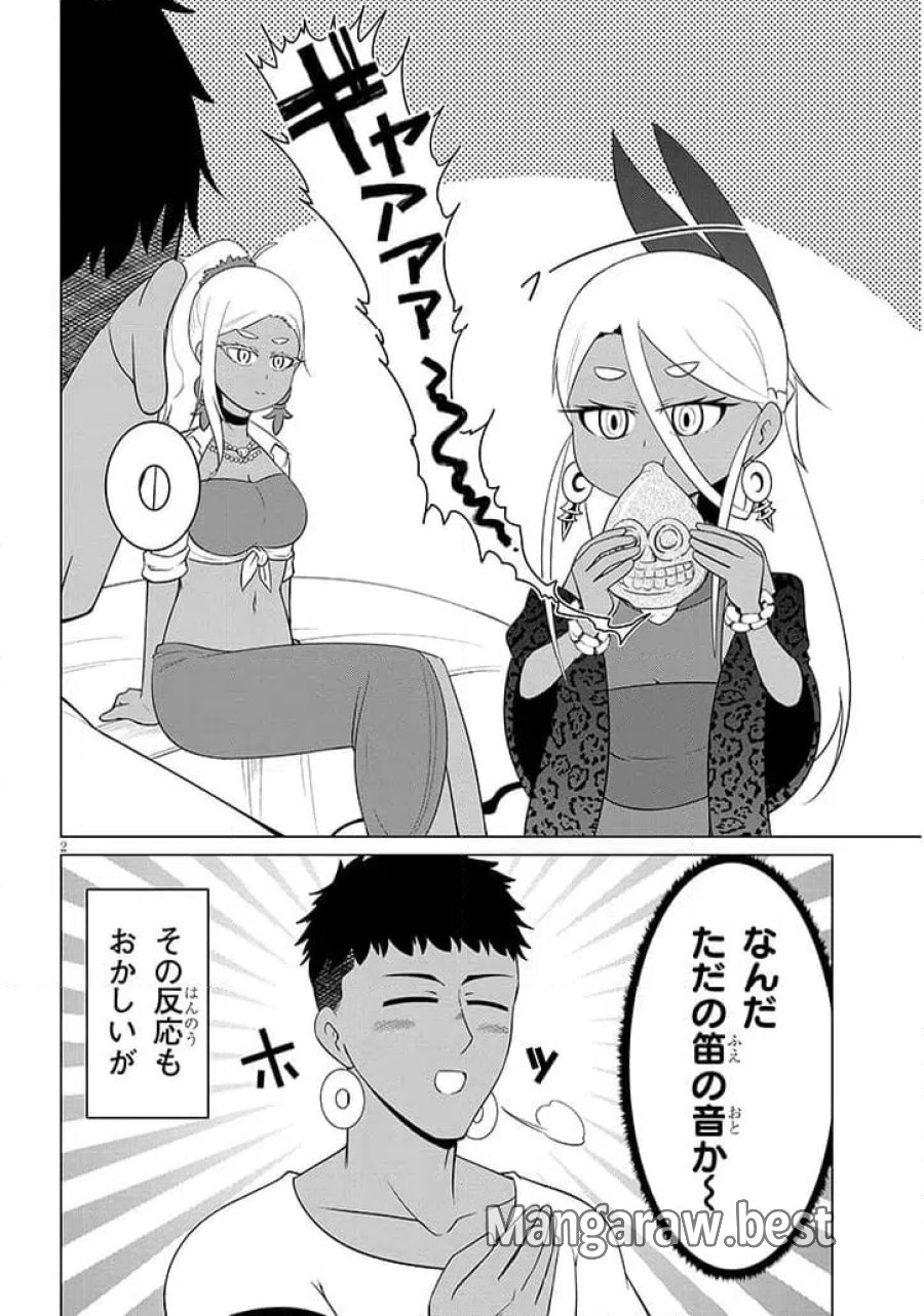 ウナー女神は推しが強い 第8話 - Page 2