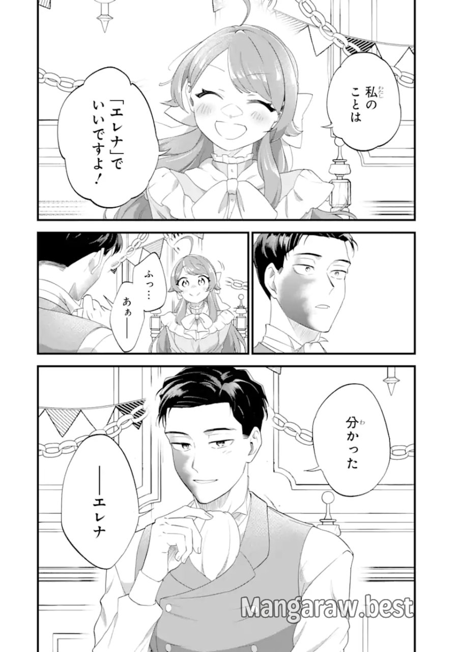 貧乏令嬢は呪いの伯爵と結婚したい 第6.3話 - Trang 10