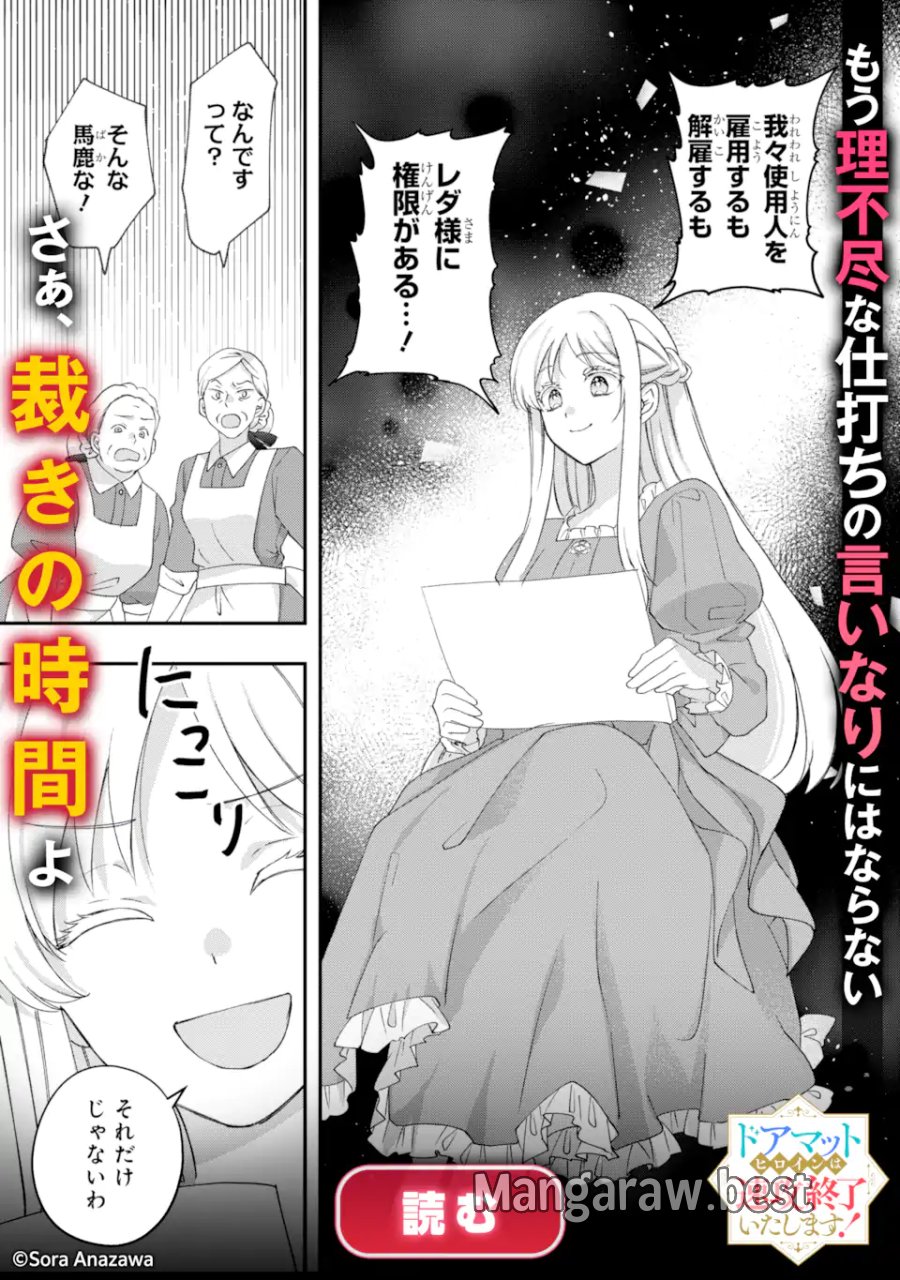 貧乏令嬢は呪いの伯爵と結婚したい 第6.3話 - Trang 14