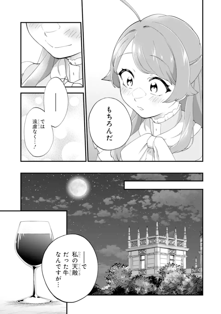 貧乏令嬢は呪いの伯爵と結婚したい 第6.3話 - Trang 3