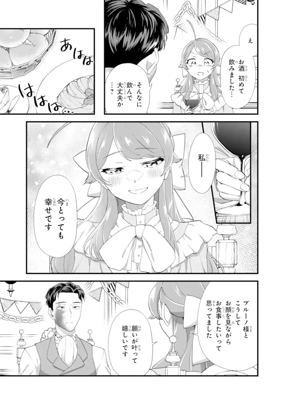 貧乏令嬢は呪いの伯爵と結婚したい 第6.3話 - Trang 5