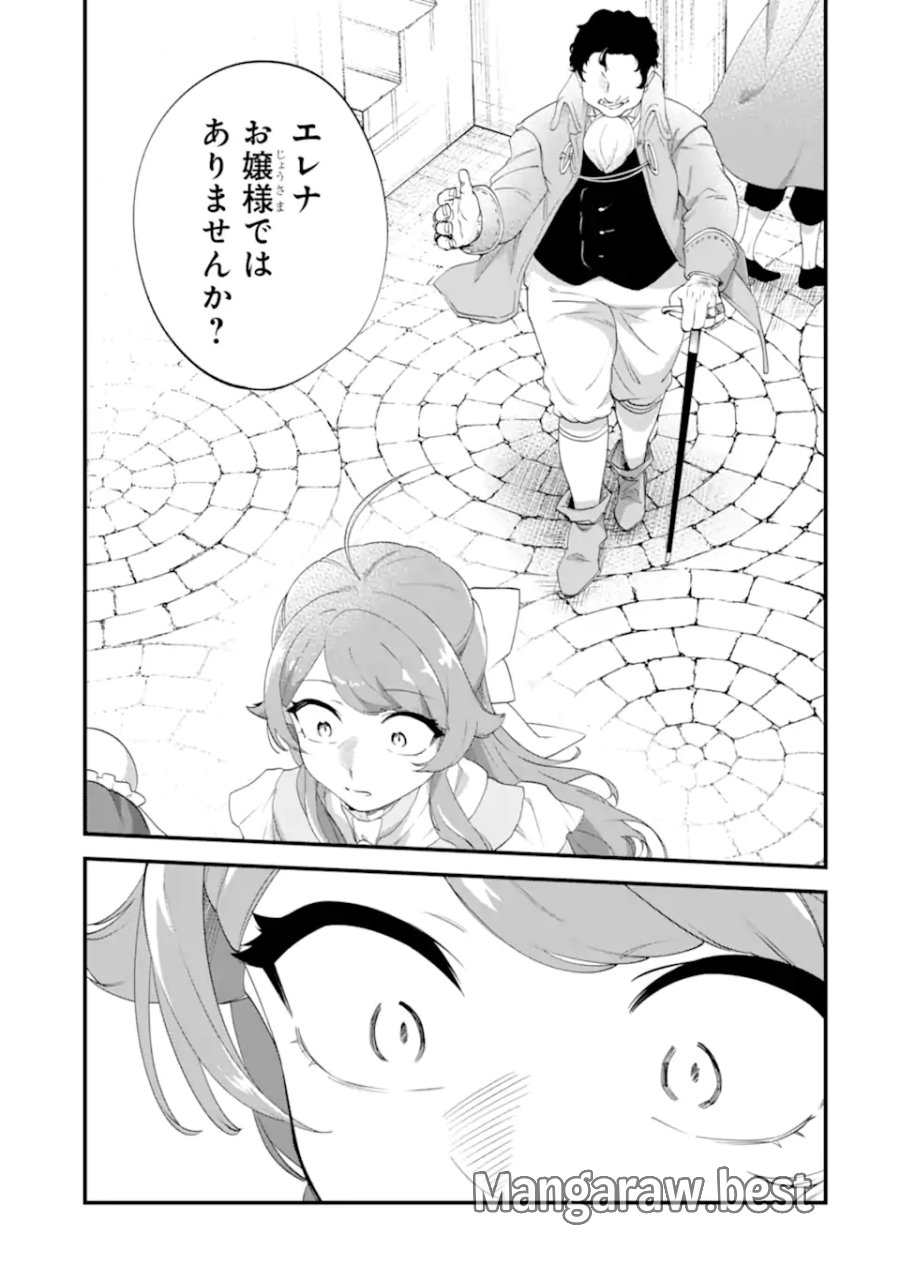 貧乏令嬢は呪いの伯爵と結婚したい 第8.2話 - Page 10