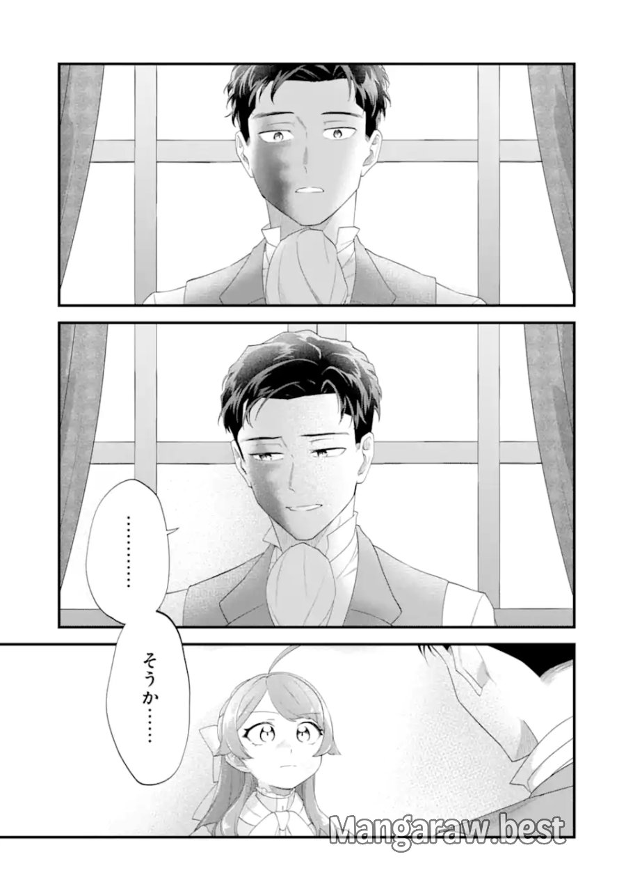 貧乏令嬢は呪いの伯爵と結婚したい 第8.2話 - Page 4