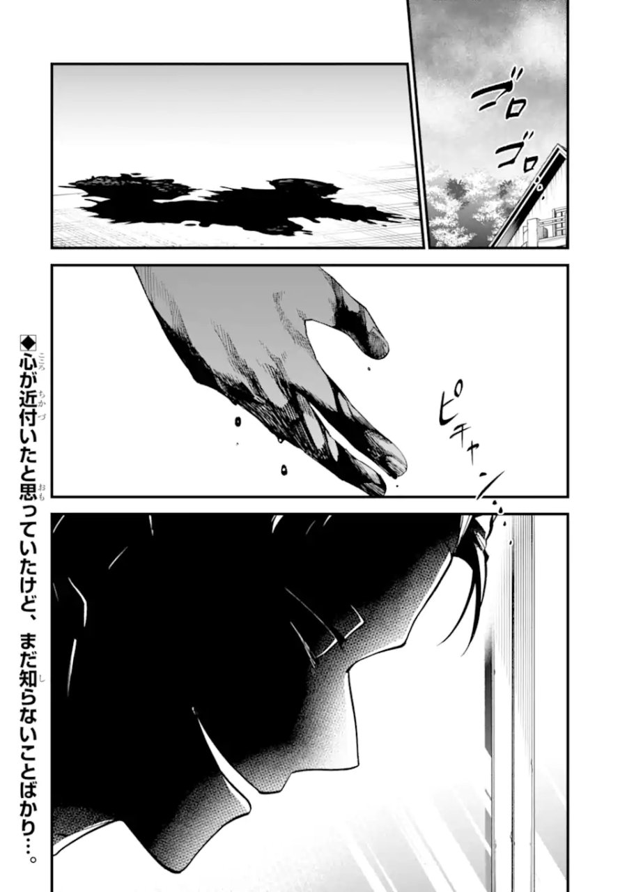 貧乏令嬢は呪いの伯爵と結婚したい 第7.3話 - Page 11