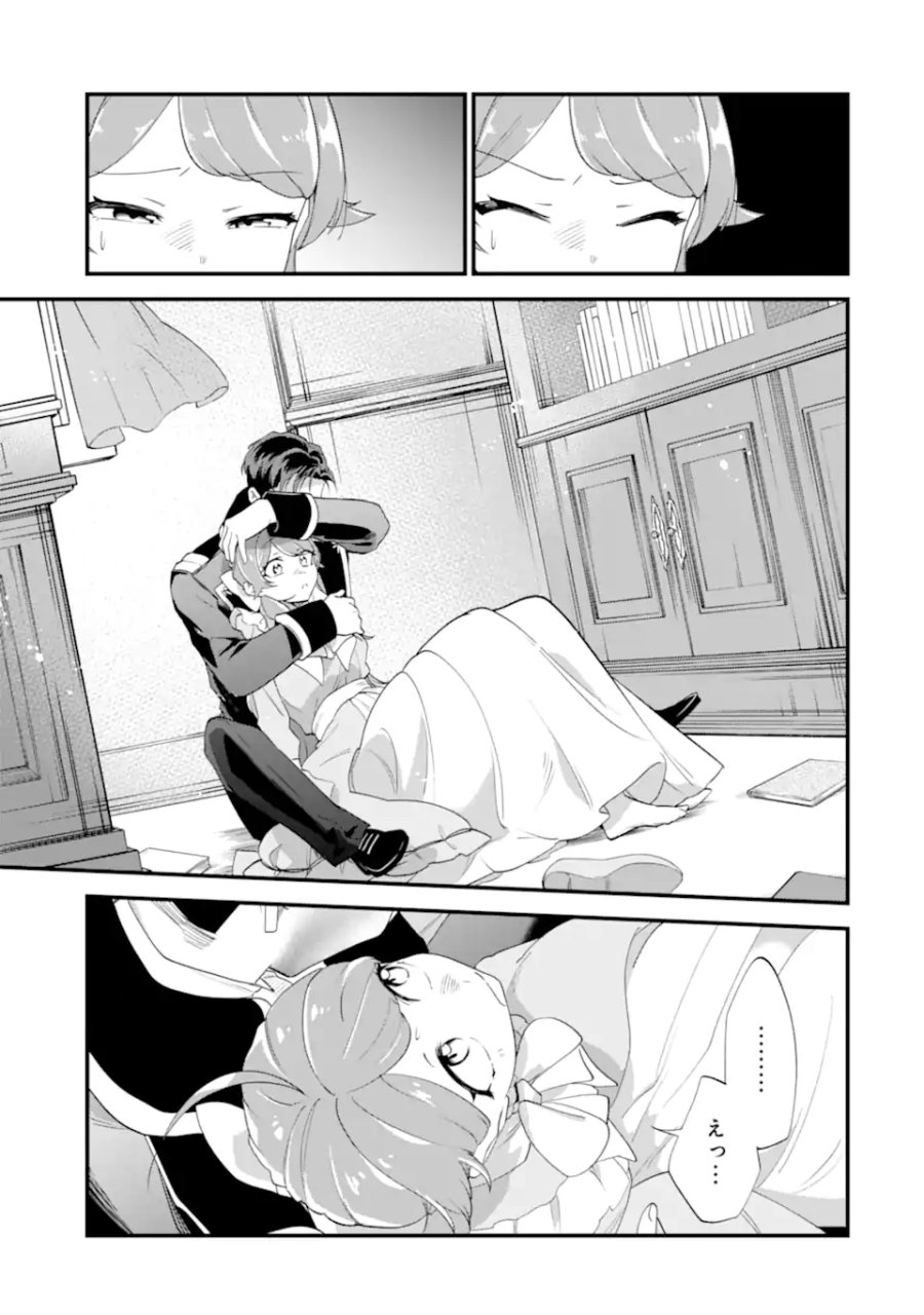 貧乏令嬢は呪いの伯爵と結婚したい 第7.3話 - Page 2