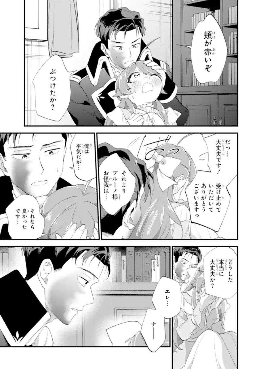 貧乏令嬢は呪いの伯爵と結婚したい 第7.3話 - Page 4