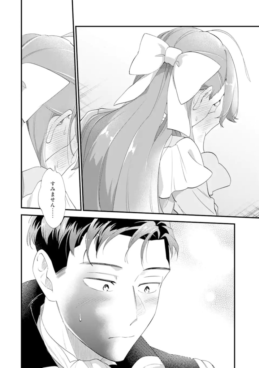 貧乏令嬢は呪いの伯爵と結婚したい 第7.3話 - Page 5