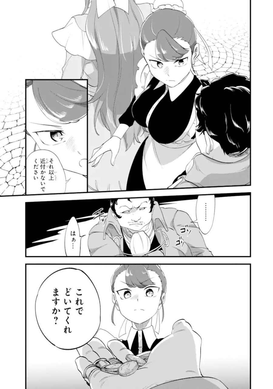 貧乏令嬢は呪いの伯爵と結婚したい 第8.3話 - Page 2