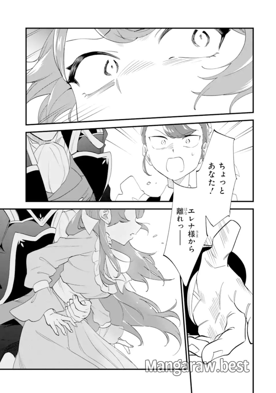 貧乏令嬢は呪いの伯爵と結婚したい 第8.3話 - Page 8