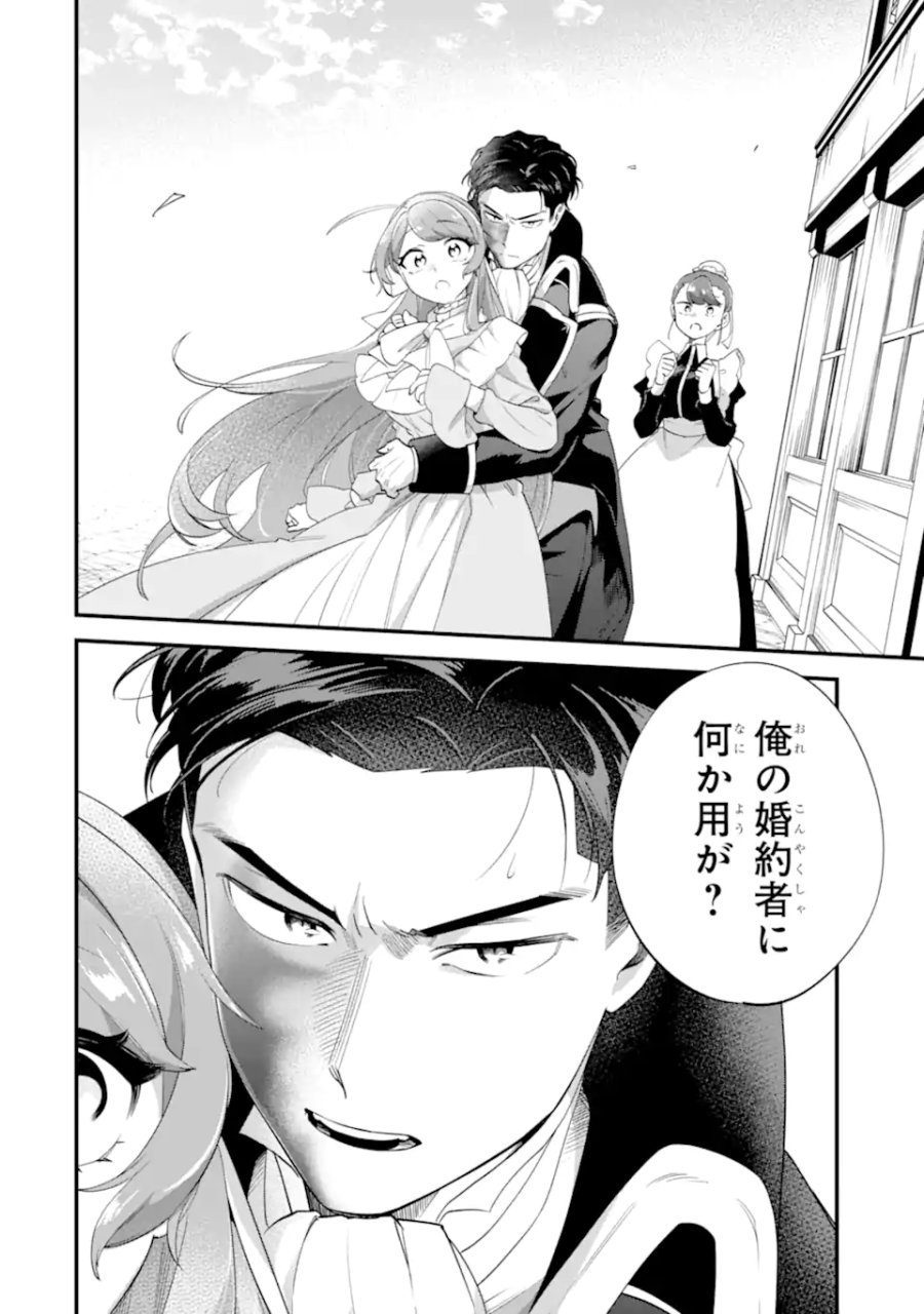 貧乏令嬢は呪いの伯爵と結婚したい 第8.3話 - Page 9