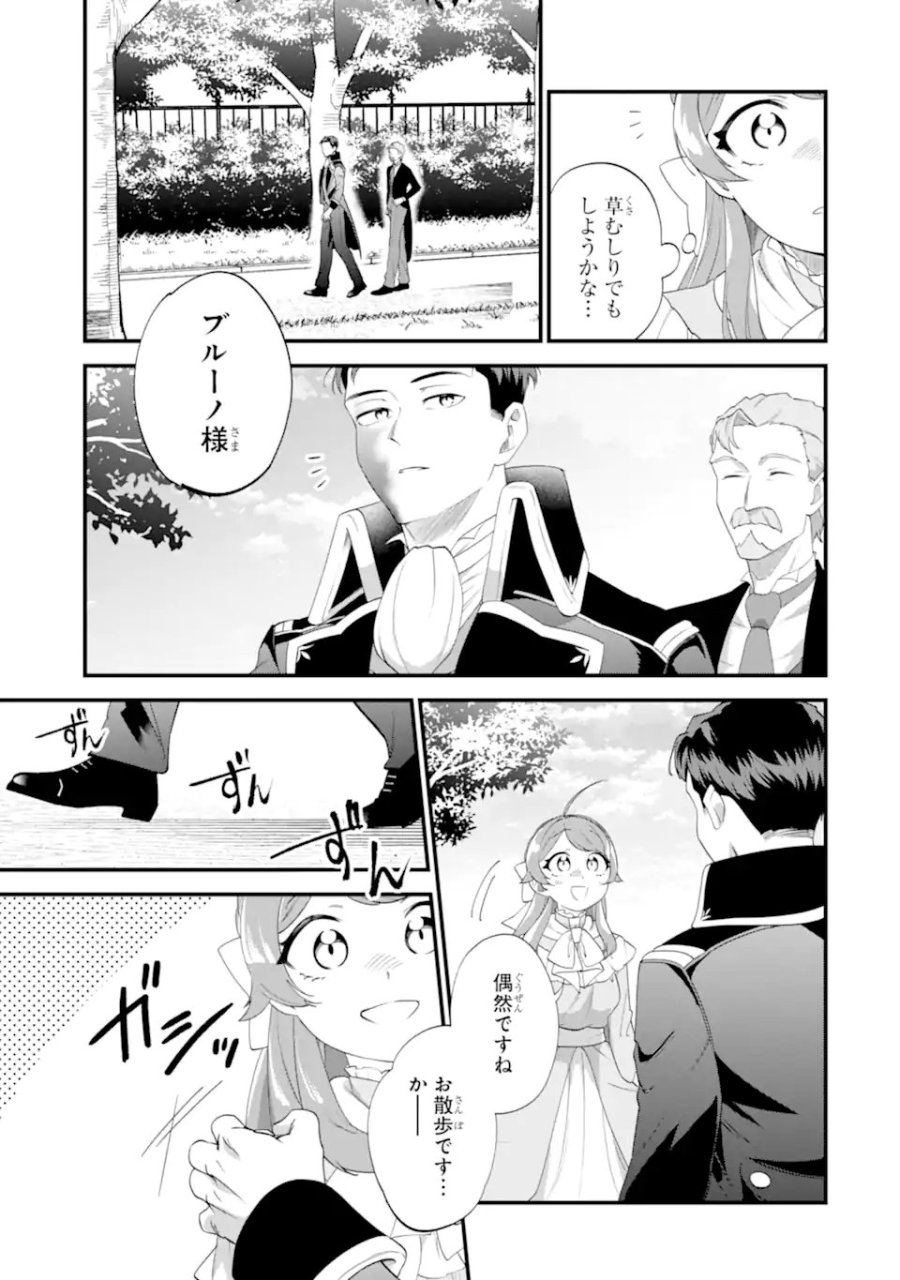 貧乏令嬢は呪いの伯爵と結婚したい 第7.1話 - Trang 13