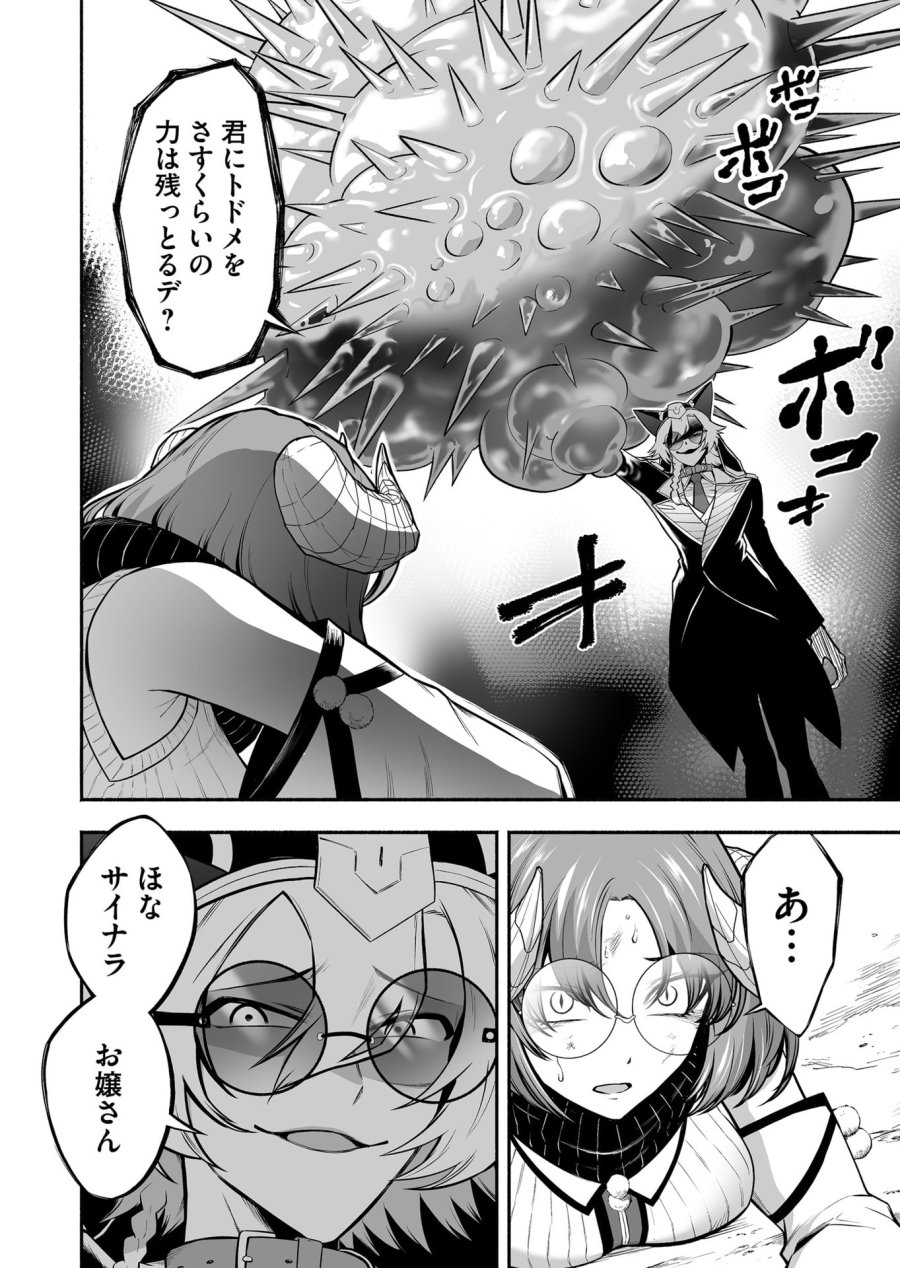 固有スキル「奴隷図鑑」 第55話 - Trang 14
