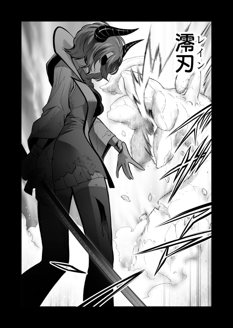 固有スキル「奴隷図鑑」 第55話 - Trang 7