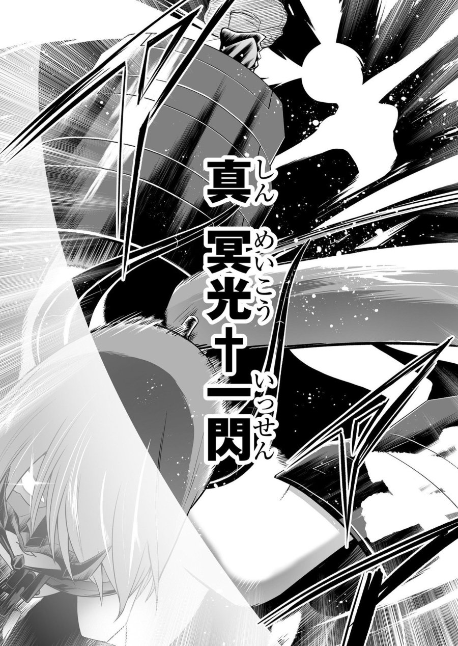 固有スキル「奴隷図鑑」 第18話 - Trang 9