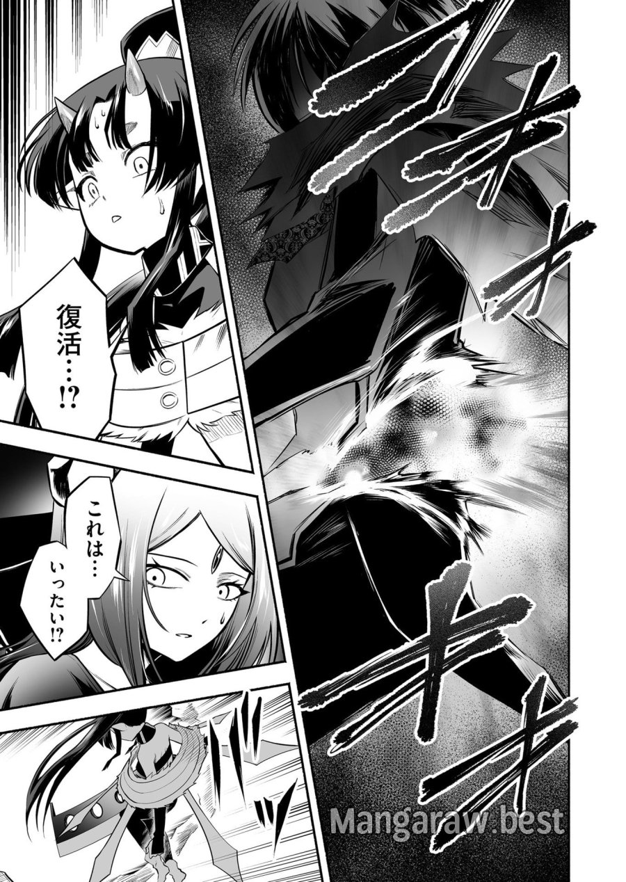 固有スキル「奴隷図鑑」 第50話 - Trang 15