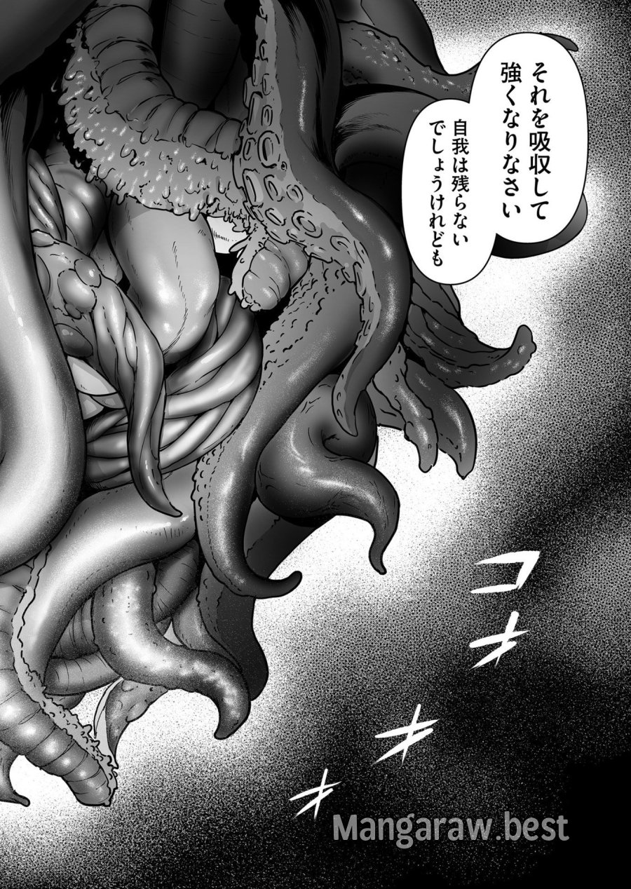 固有スキル「奴隷図鑑」 第51話 - Trang 8
