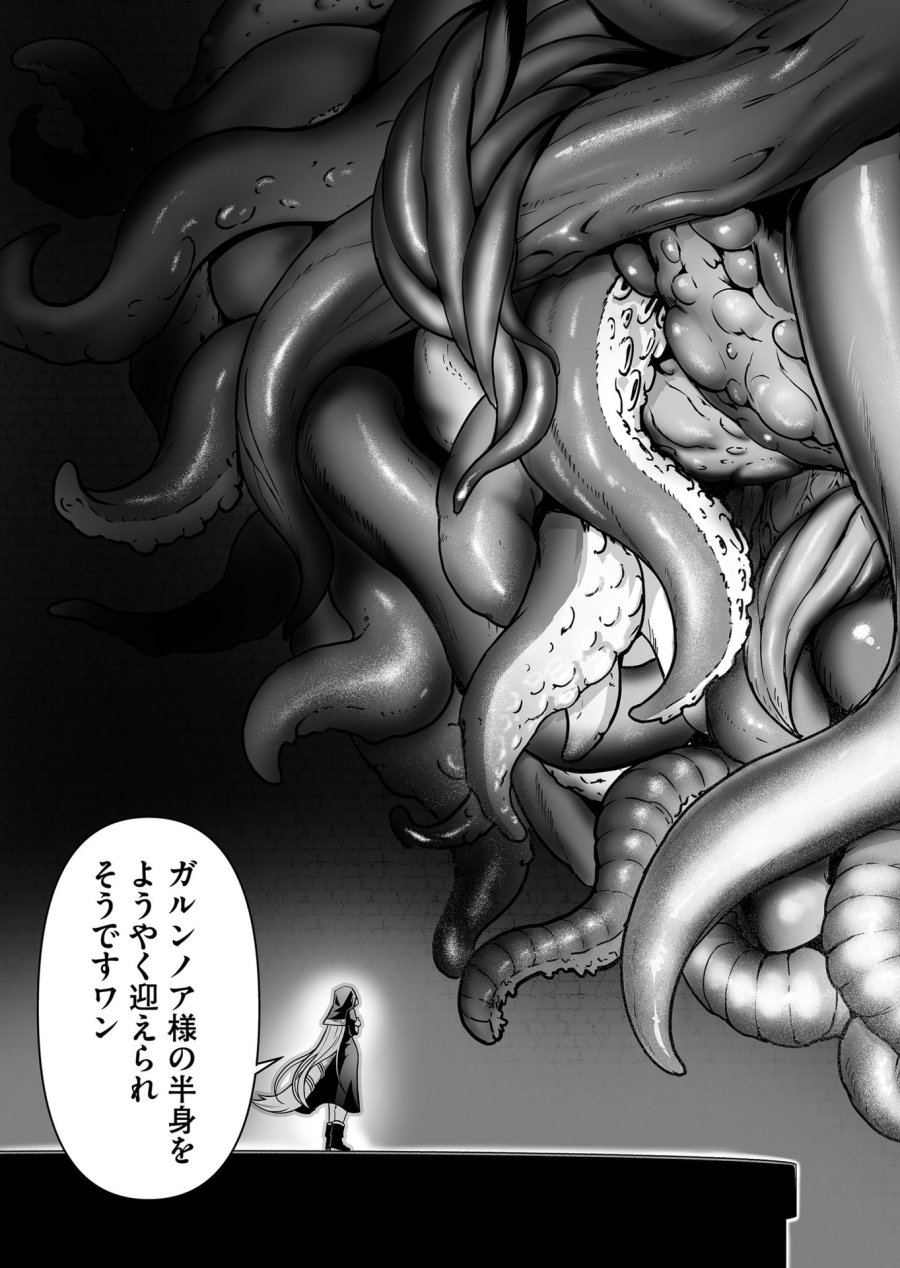 固有スキル「奴隷図鑑」 第51話 - Trang 9