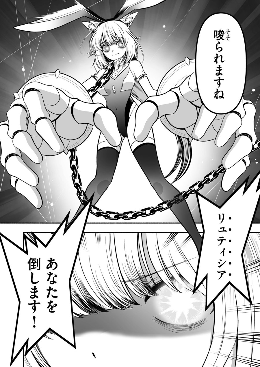 固有スキル「奴隷図鑑」 第35話 - Trang 18