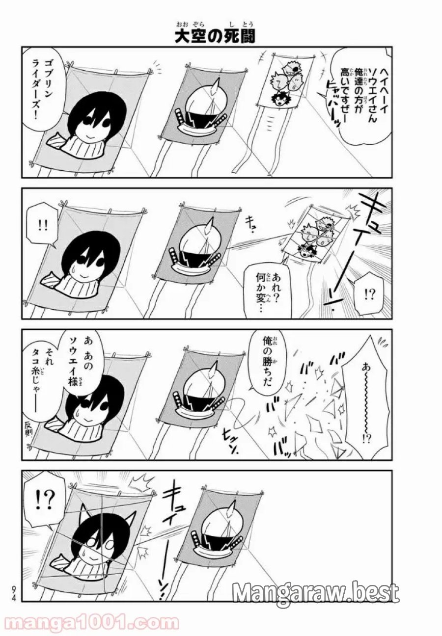 転スラ日記 転生したらスライムだった件 第13話 - Trang 9