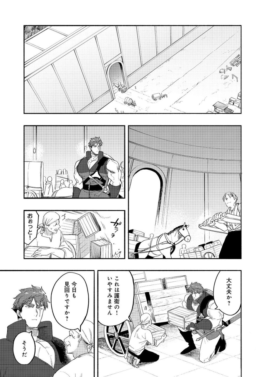 今日も絵に描いた餅が美味い＠ＣＯＭＩＣ 第52話 - Page 1