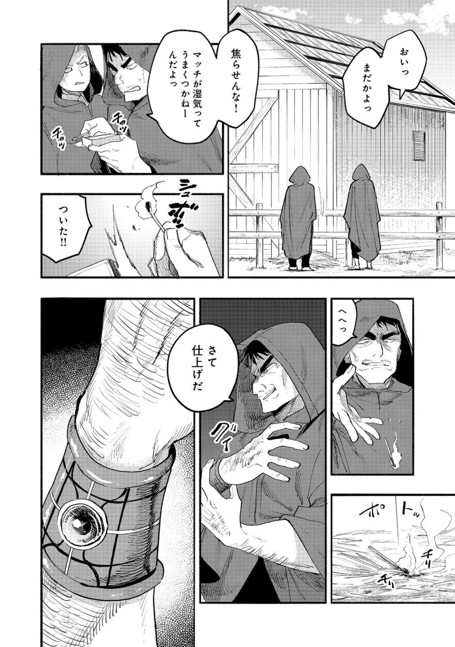 今日も絵に描いた餅が美味い＠ＣＯＭＩＣ 第52話 - Page 10