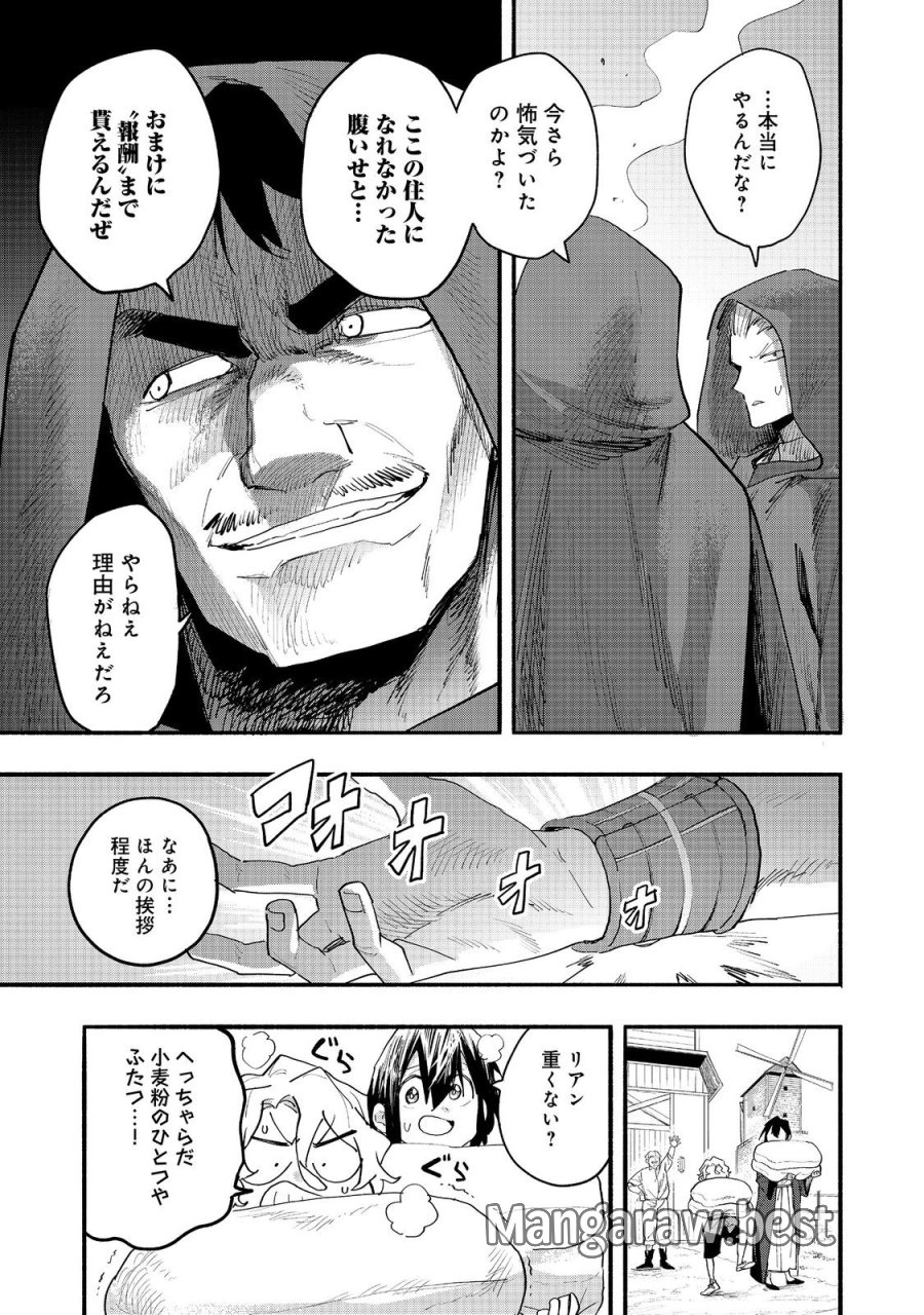 今日も絵に描いた餅が美味い＠ＣＯＭＩＣ 第52話 - Page 11