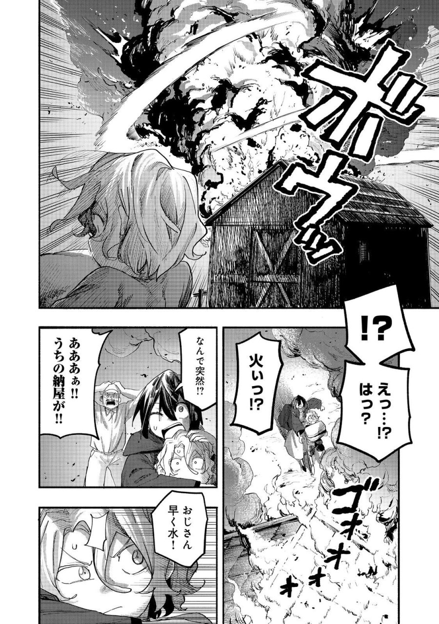 今日も絵に描いた餅が美味い＠ＣＯＭＩＣ 第52話 - Page 12