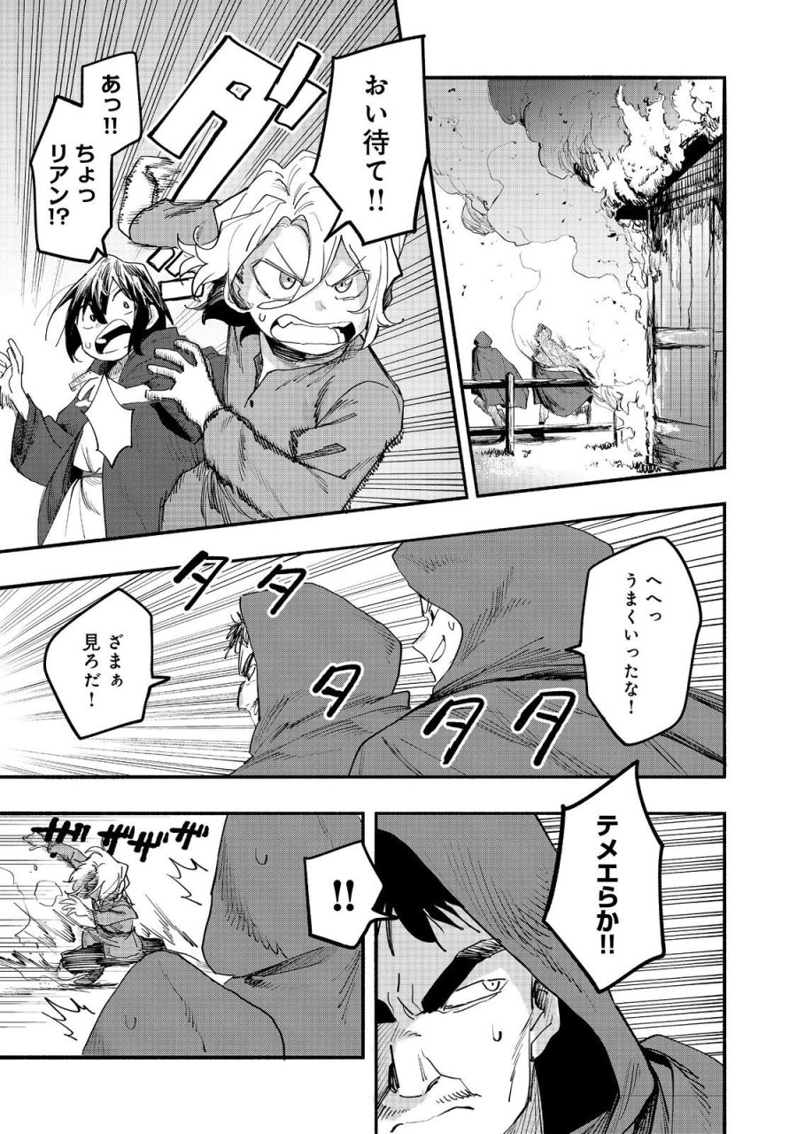 今日も絵に描いた餅が美味い＠ＣＯＭＩＣ 第52話 - Page 13